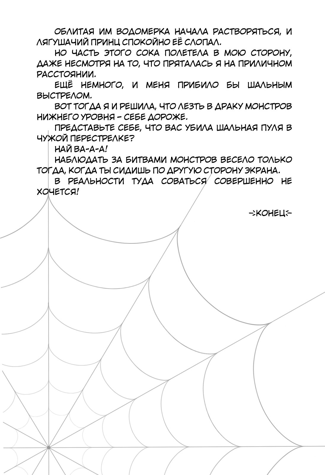 Страница 8