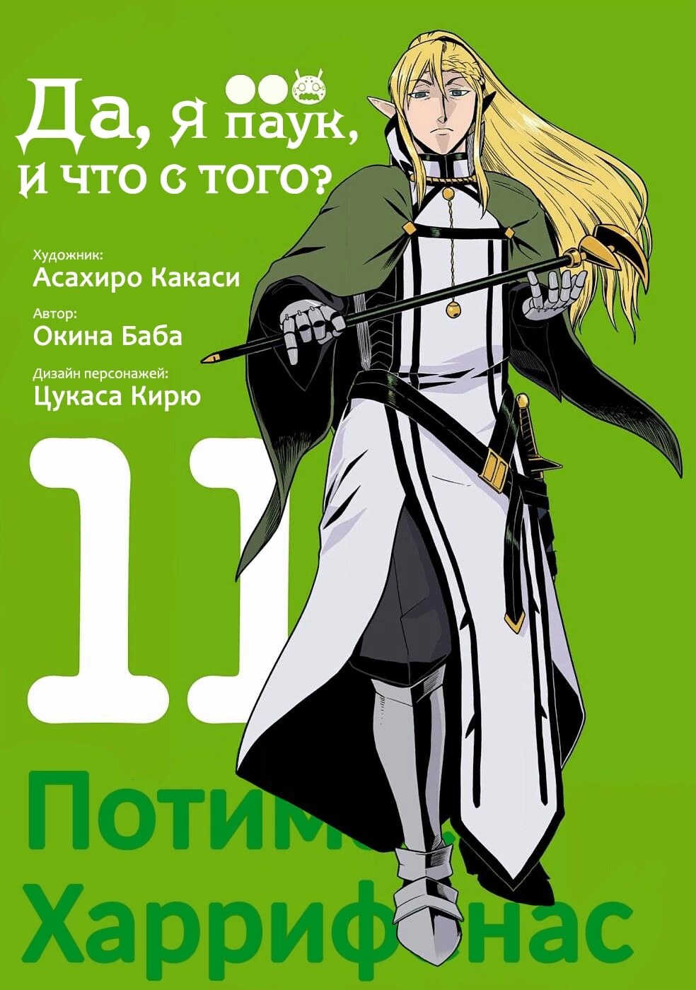Страница 2