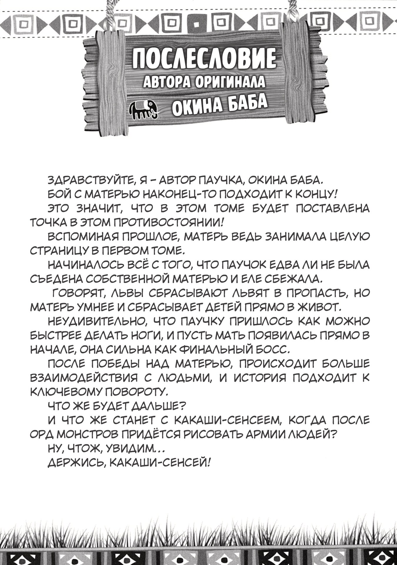 Страница 7