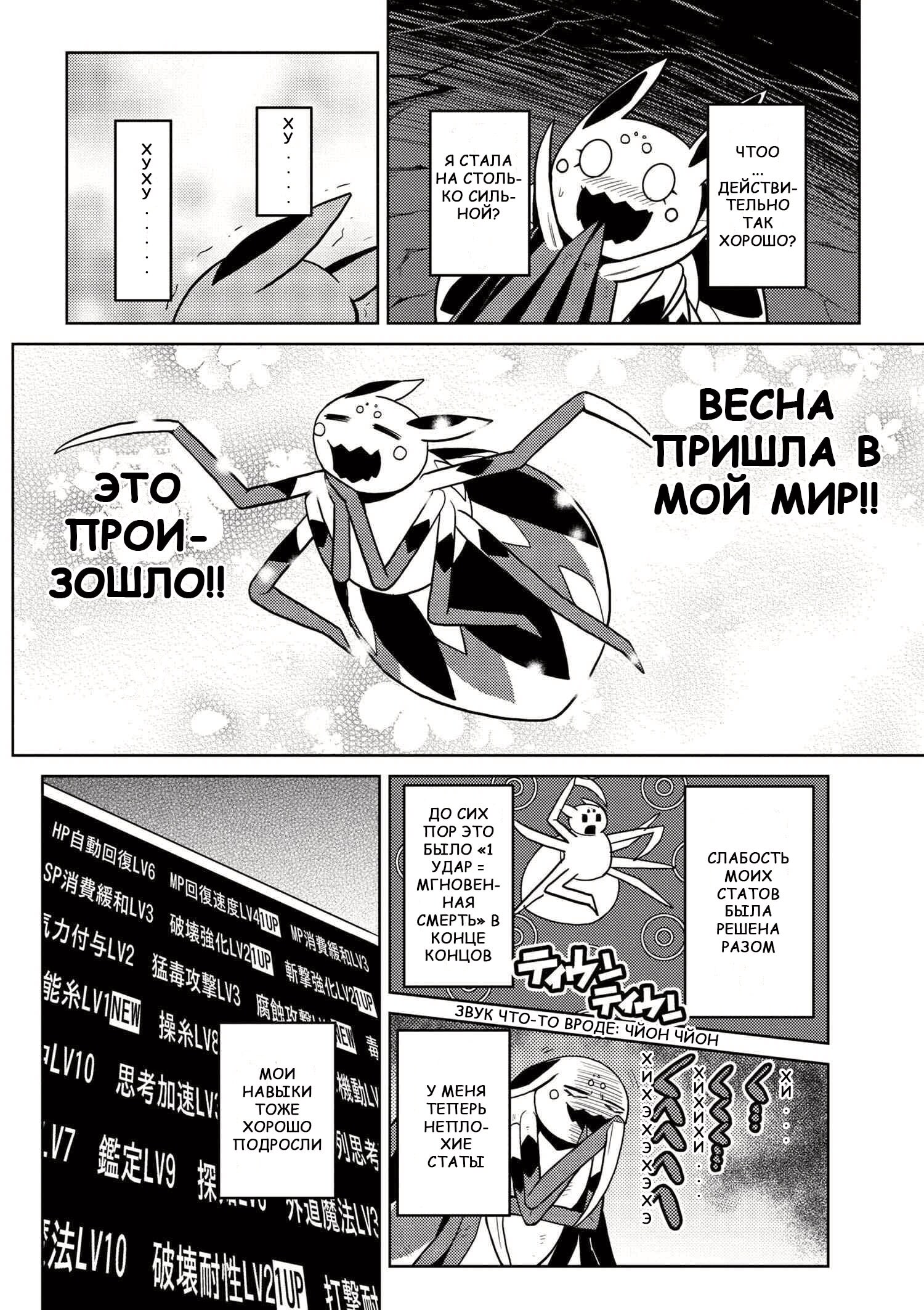 Страница 4