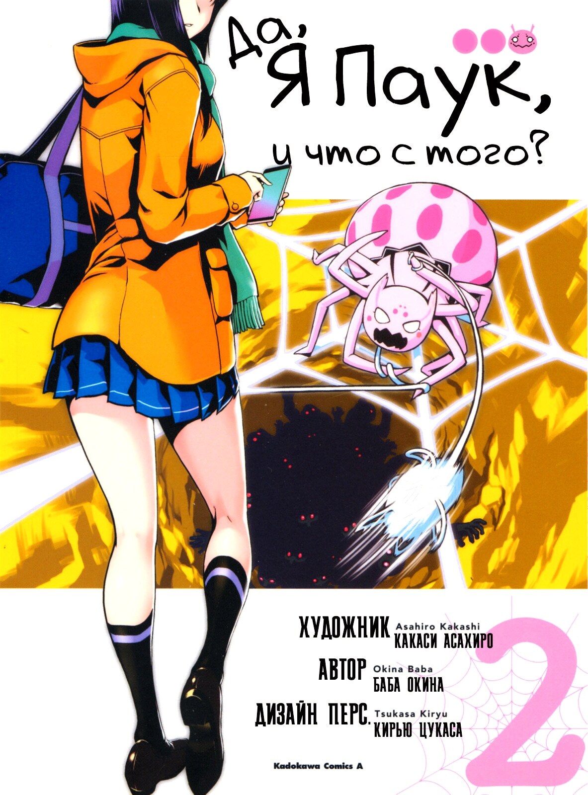 Страница 2