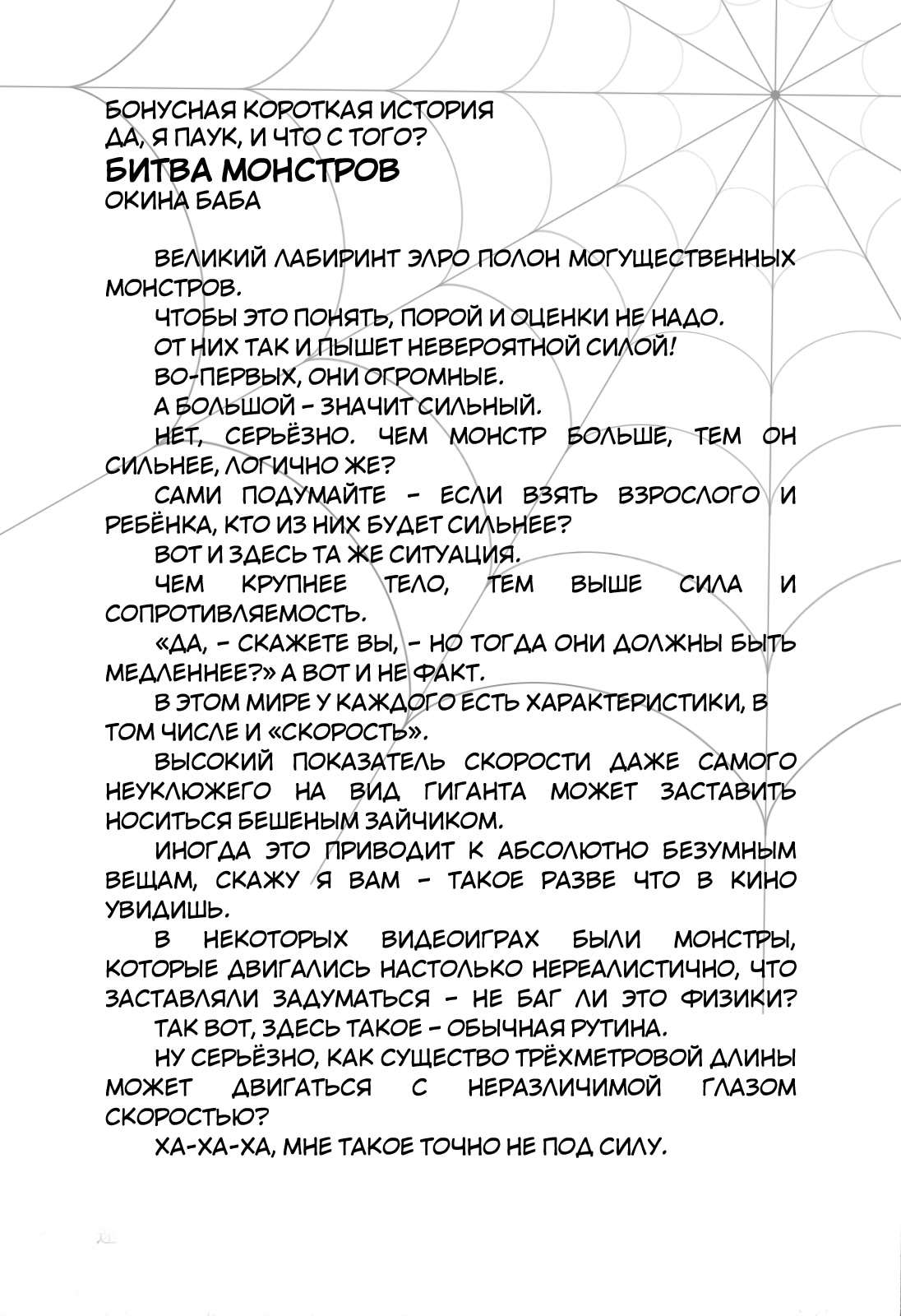 Страница 6