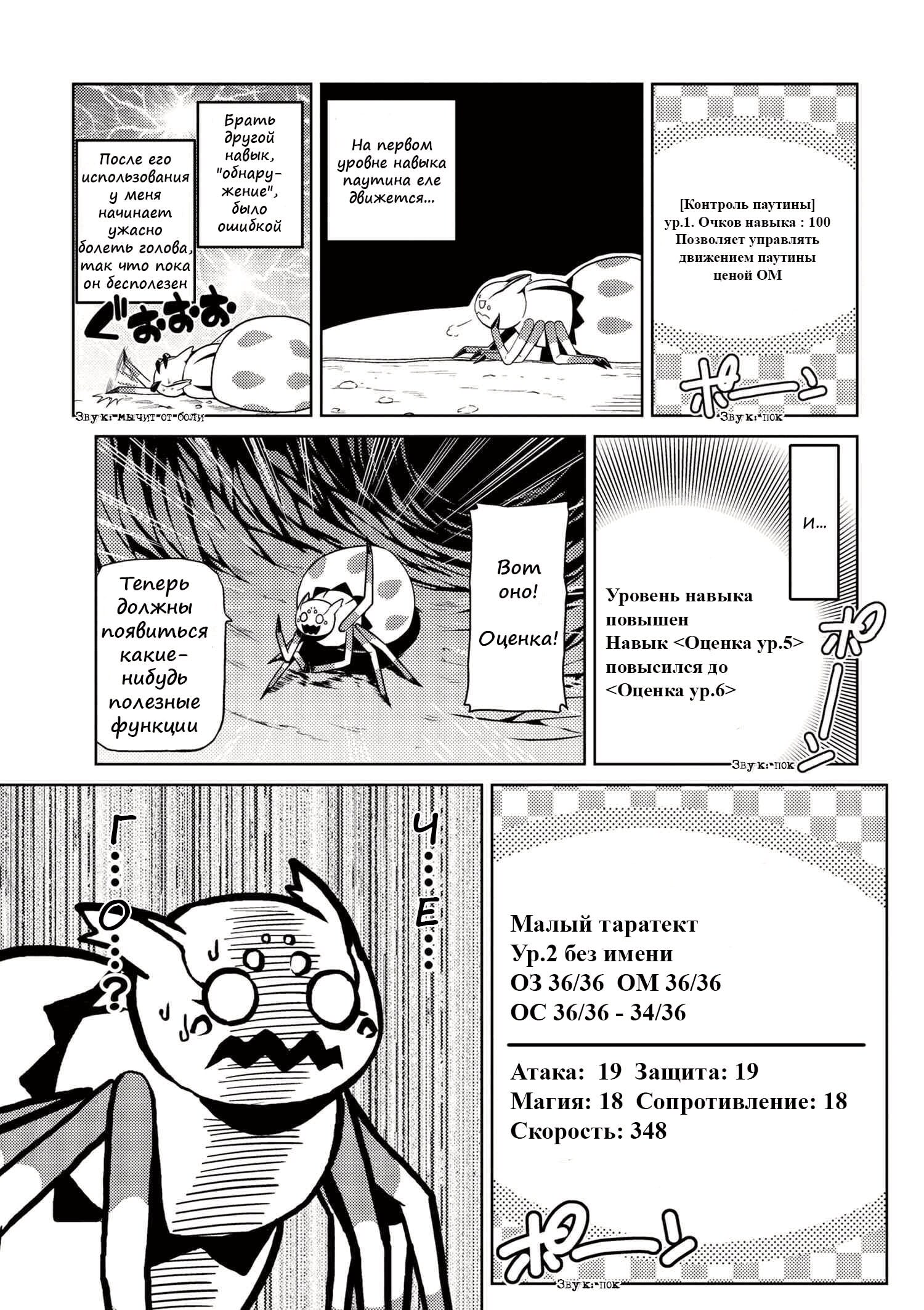 Страница 25