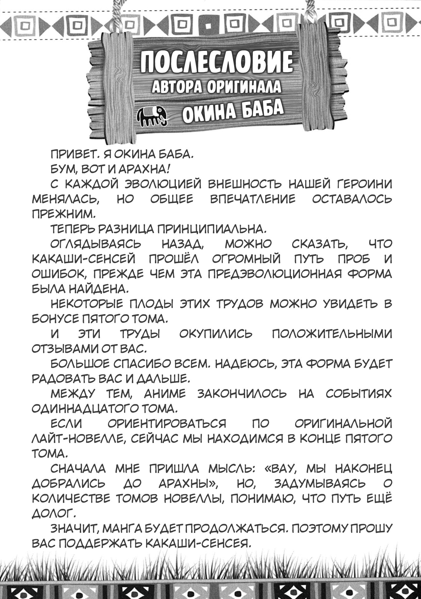 Страница 8