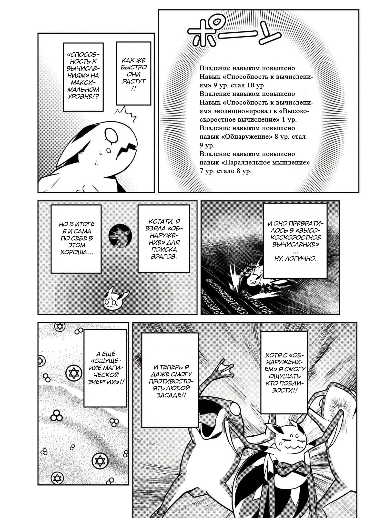 Страница 7