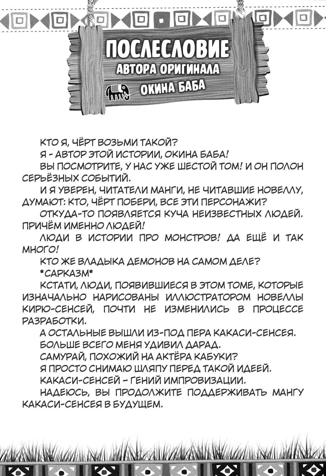 Страница 10