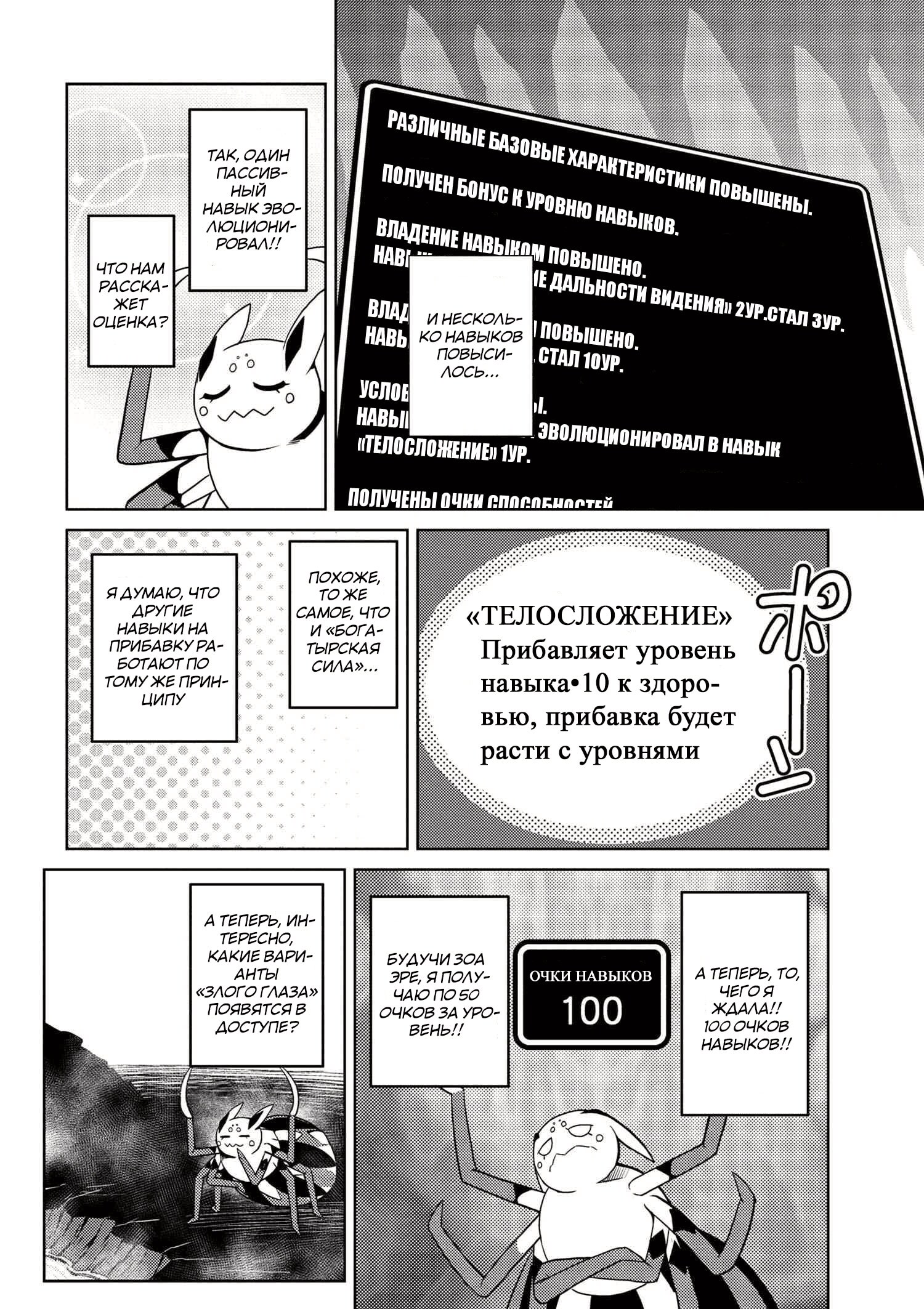 Страница 8