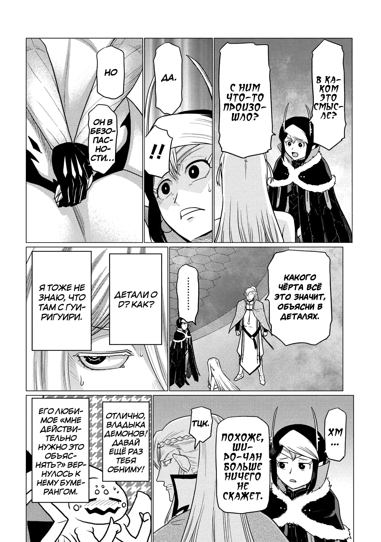 Страница 8