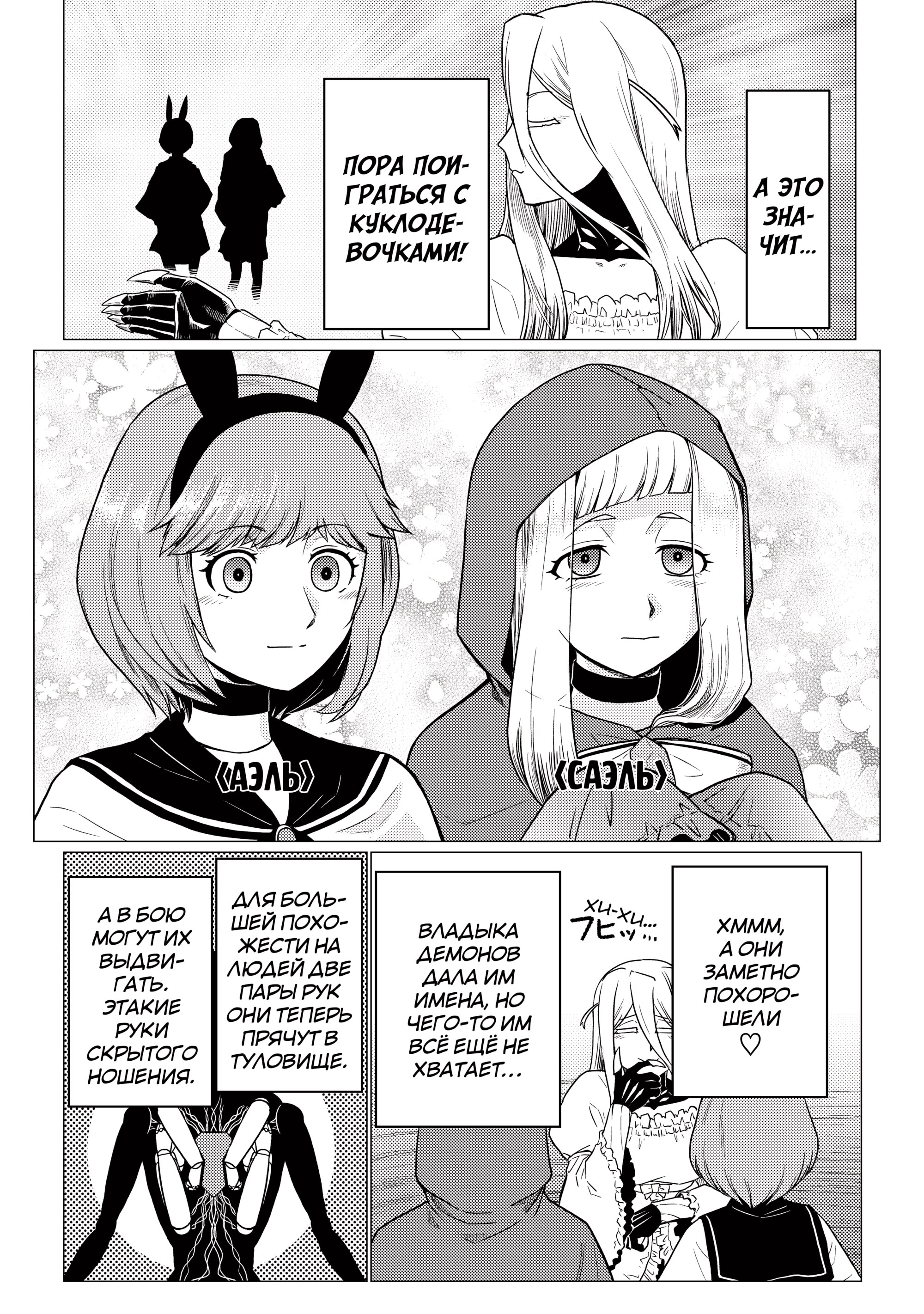 Страница 2