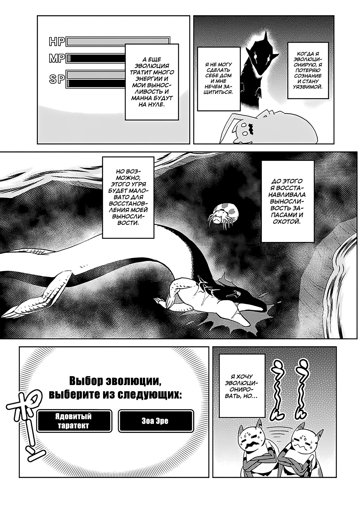 Страница 11