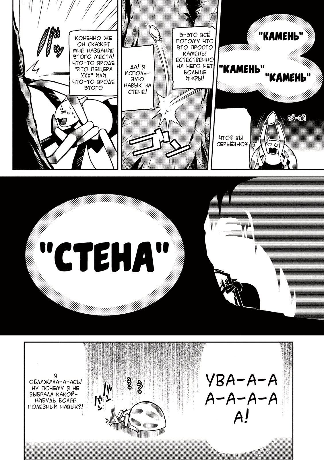 Страница 20
