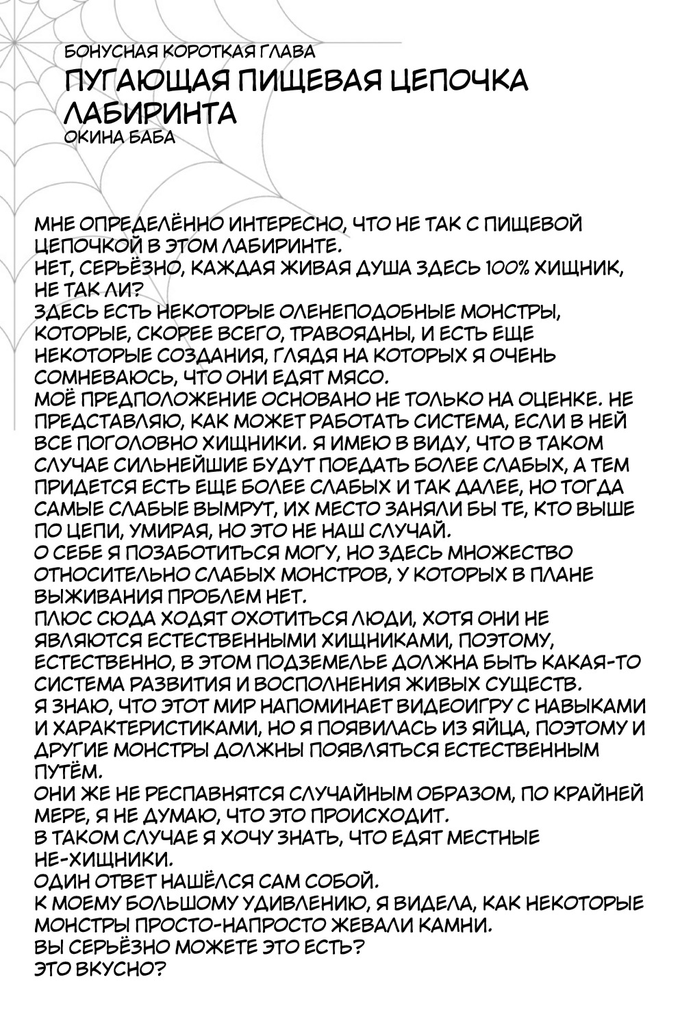 Страница 6