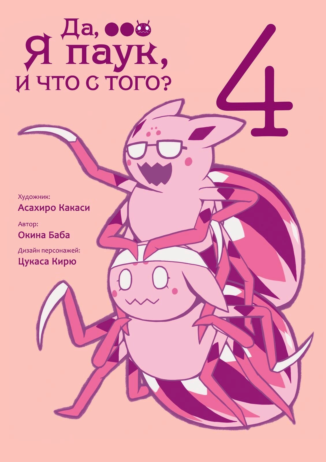 Страница 2