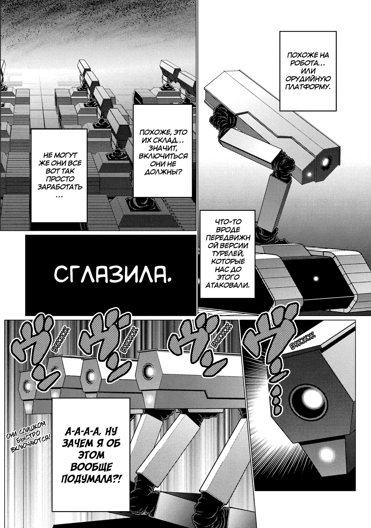Страница 10