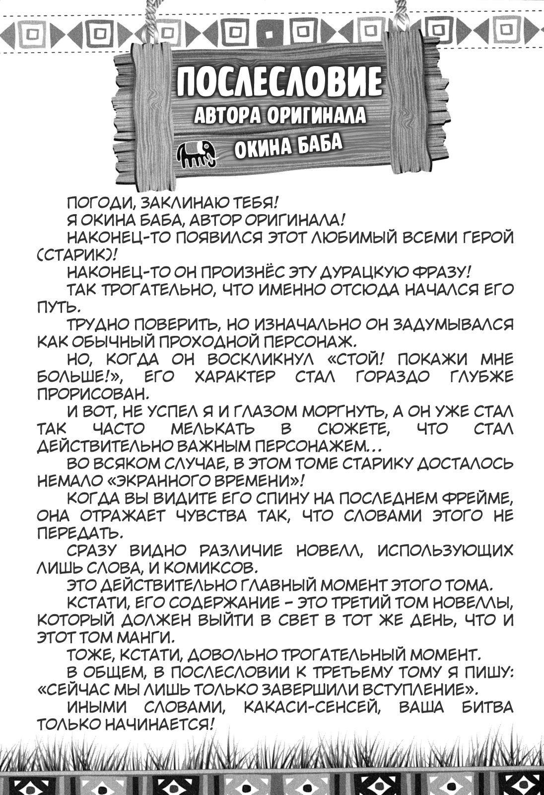 Страница 3