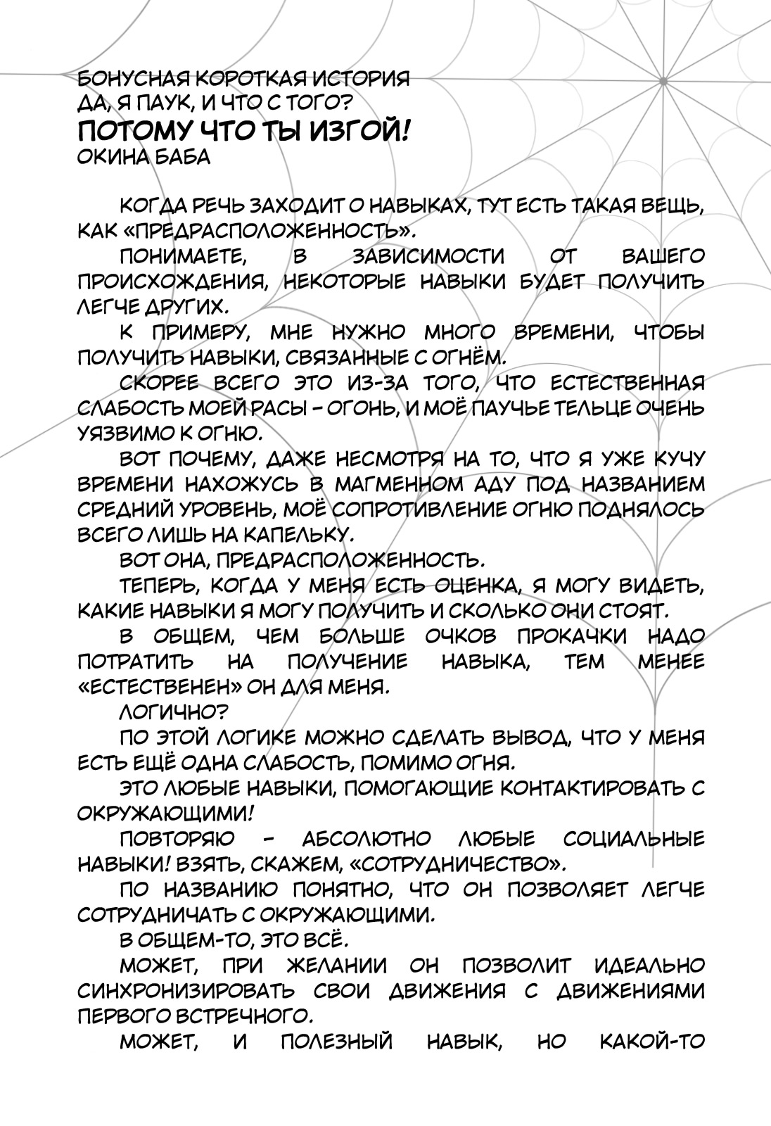 Страница 8