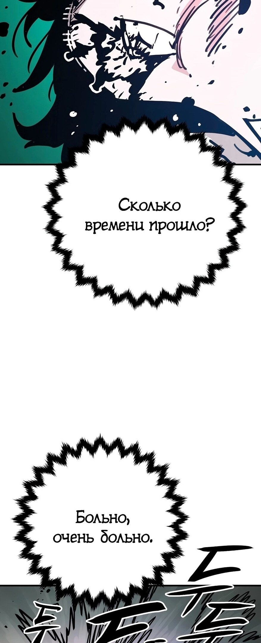 Страница 80