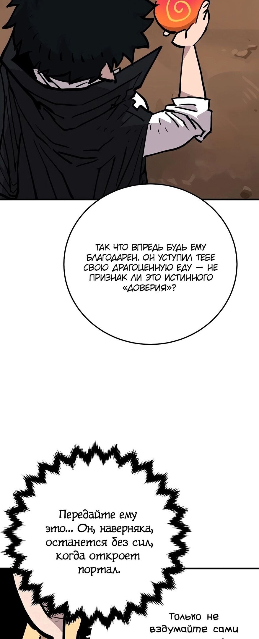 Страница 70