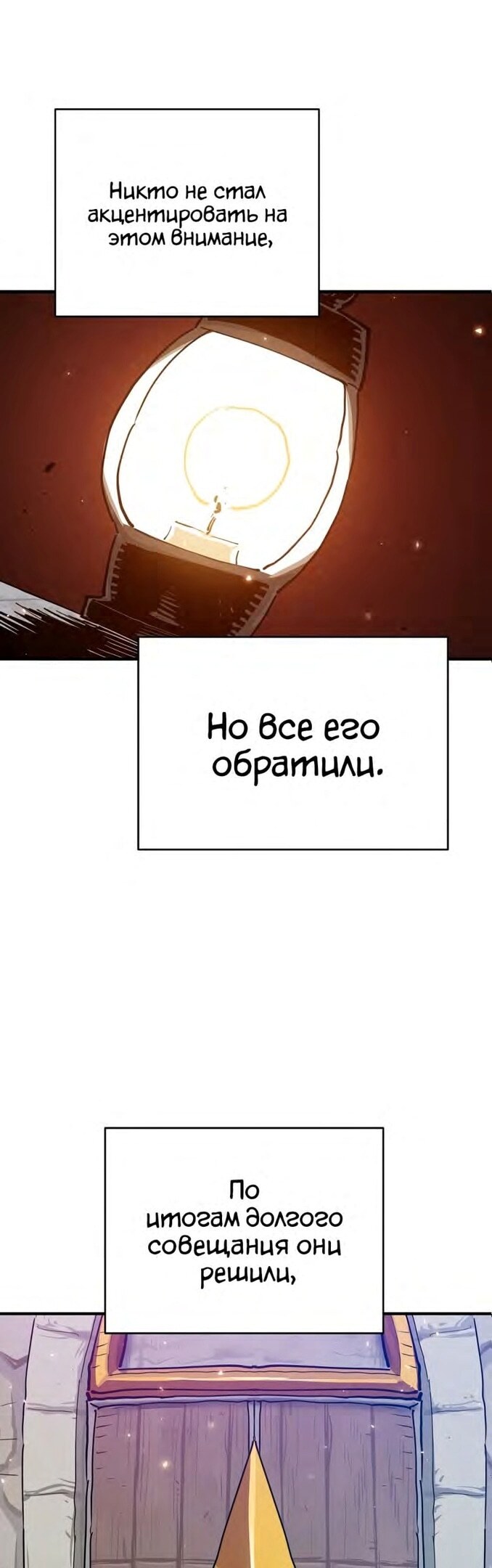 Страница 36