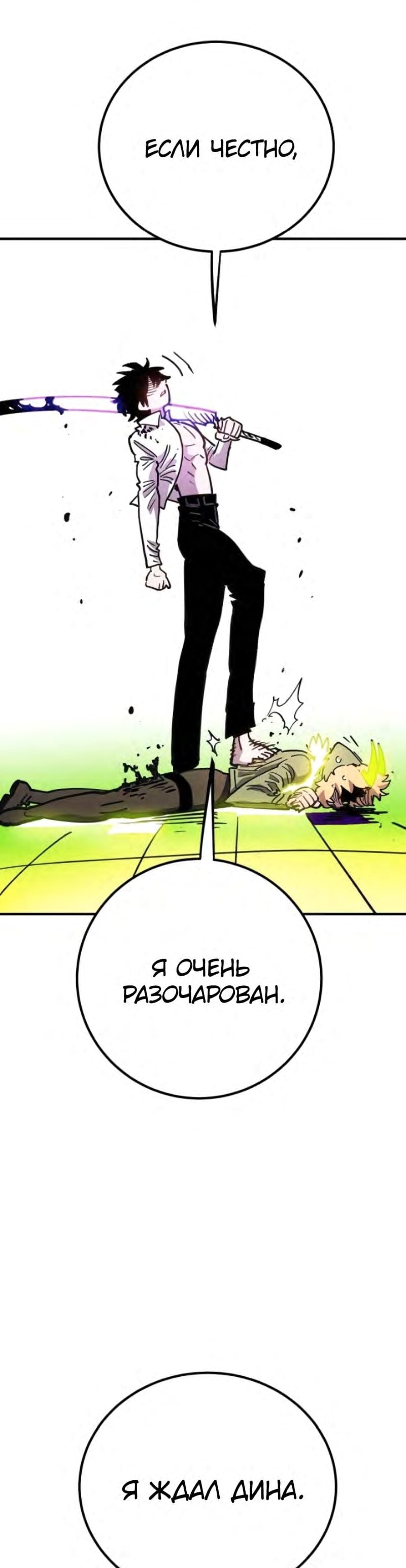 Страница 43
