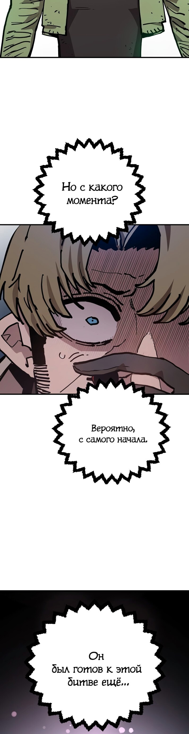 Страница 36