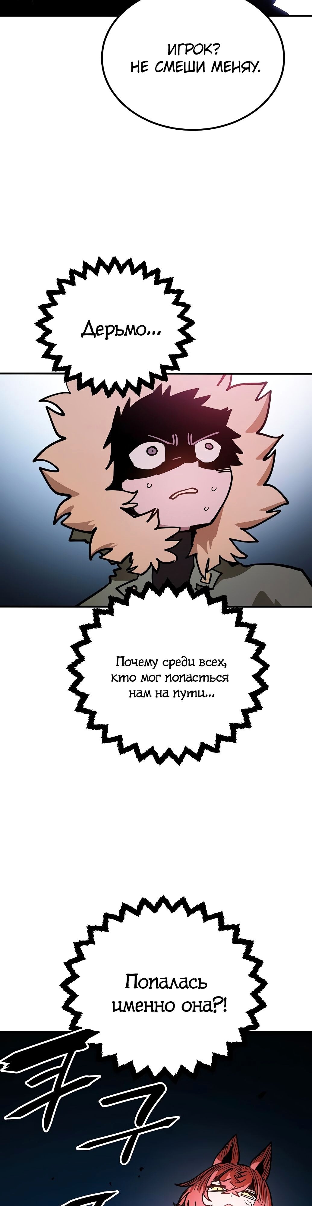 Страница 48