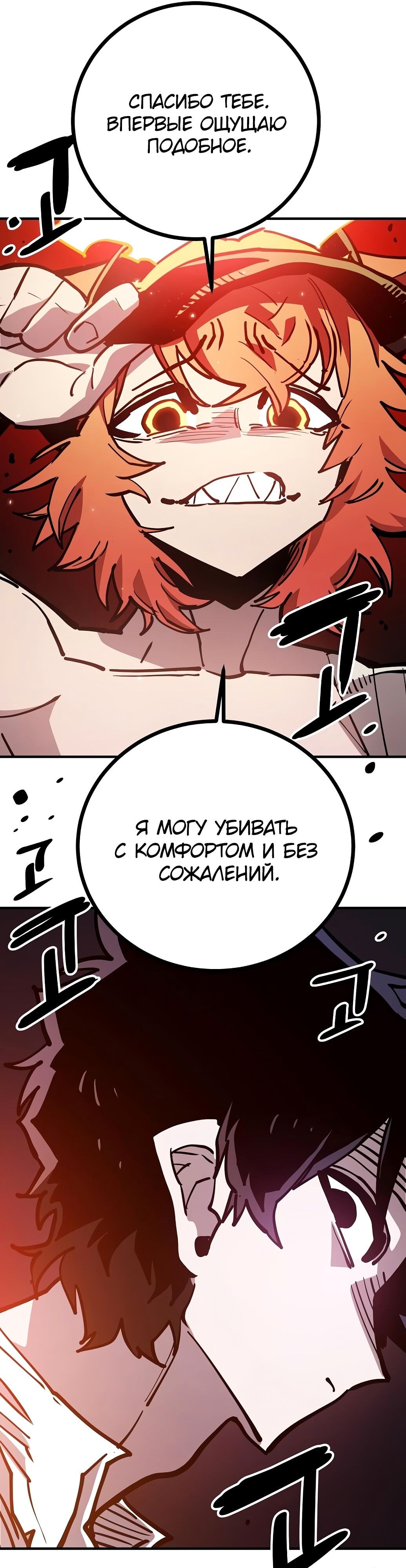 Страница 49