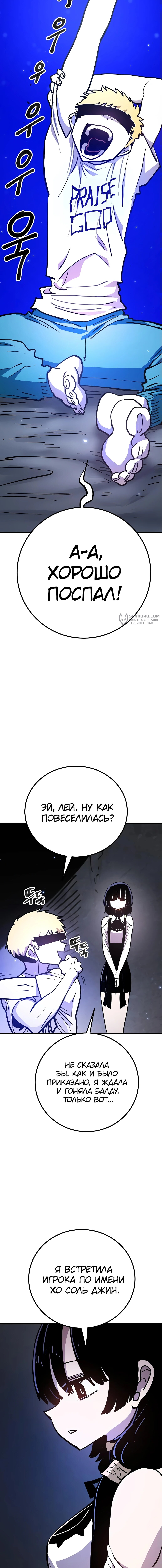 Страница 11