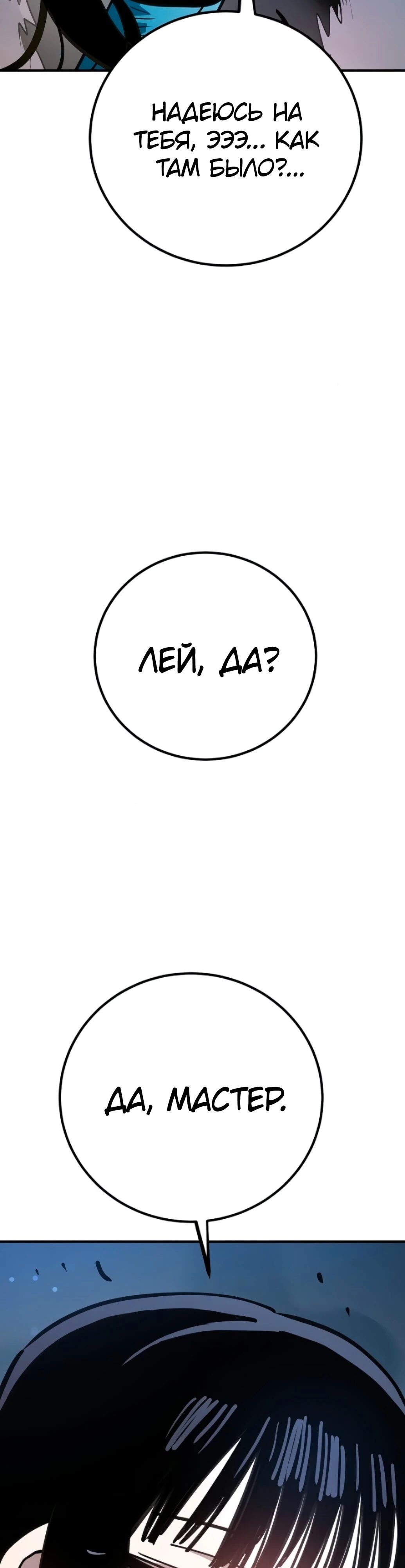 Страница 54