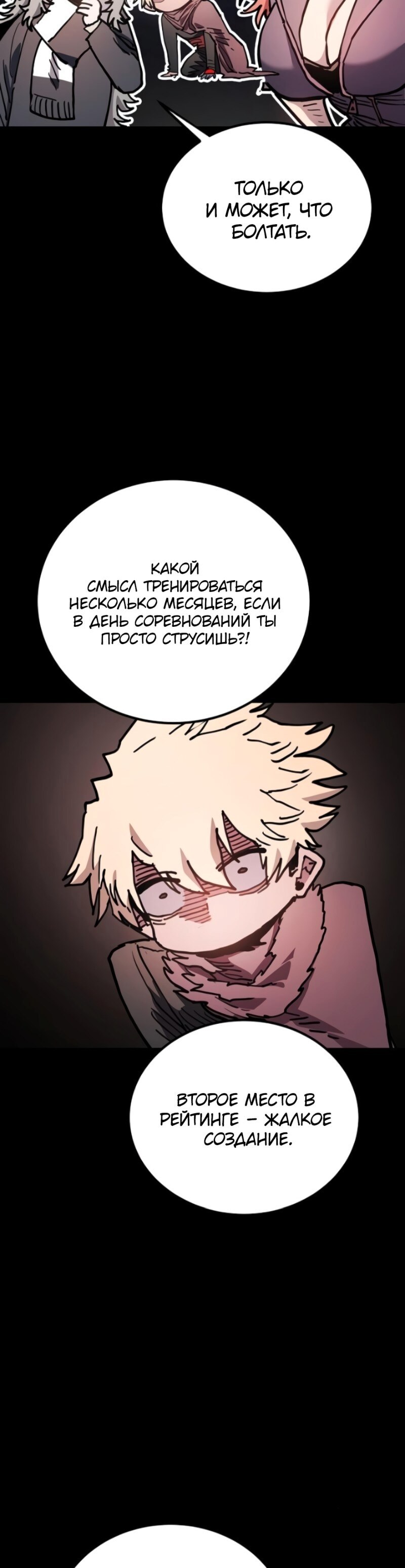 Страница 24
