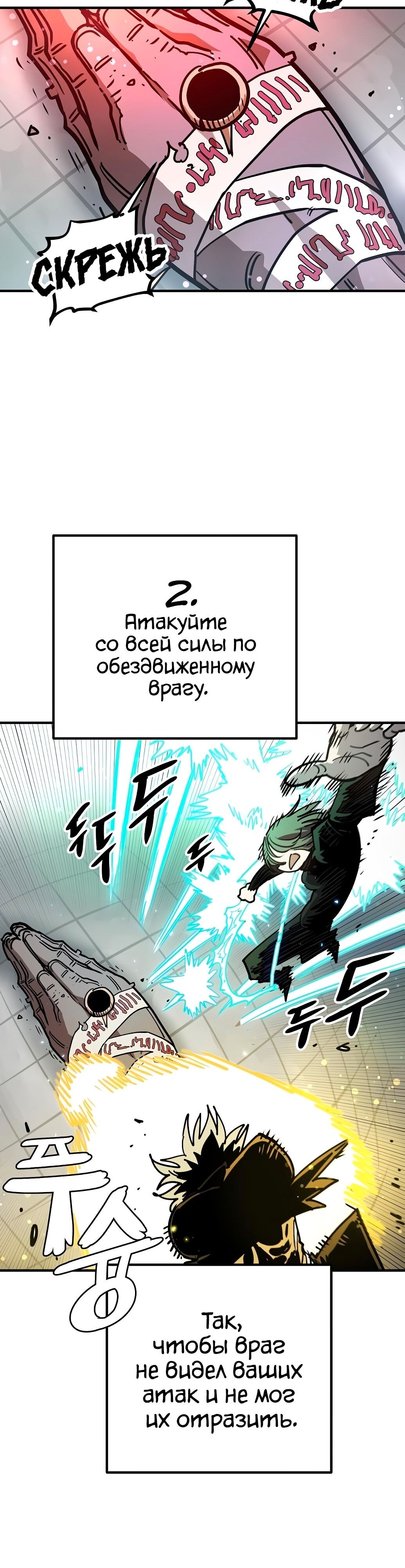 Страница 24