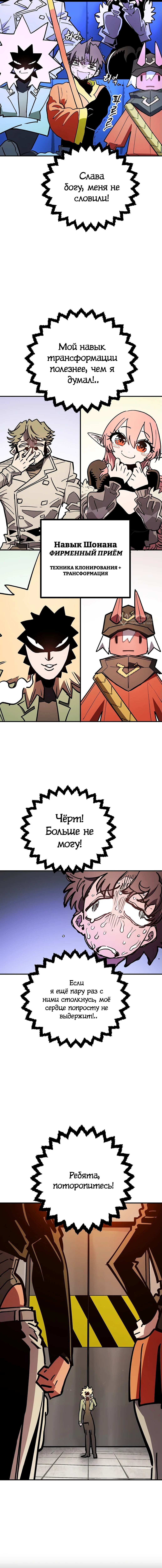 Страница 7