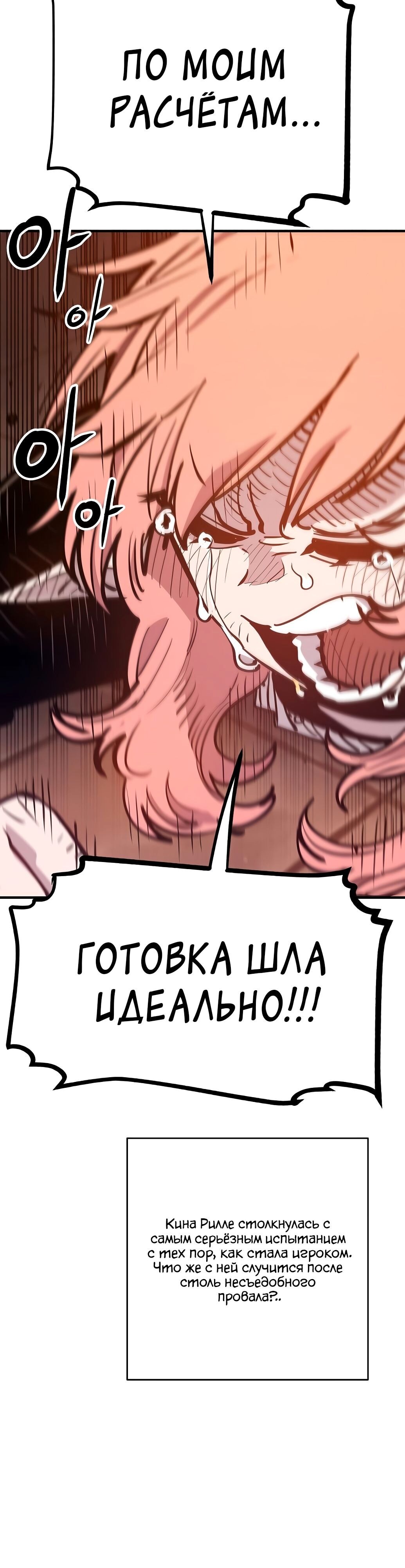 Страница 54