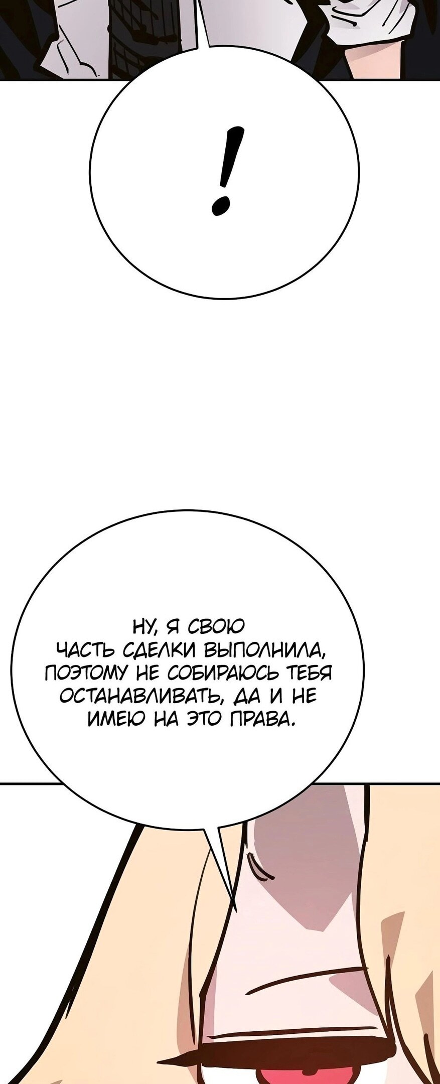 Страница 60