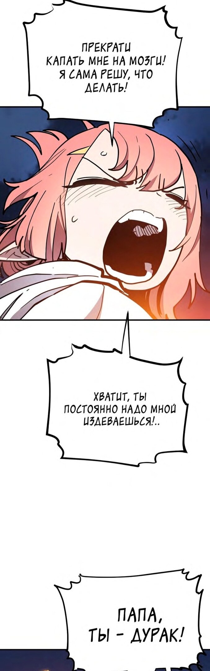 Страница 51