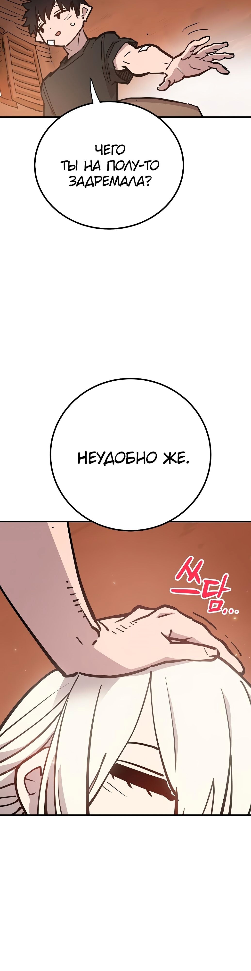 Страница 47