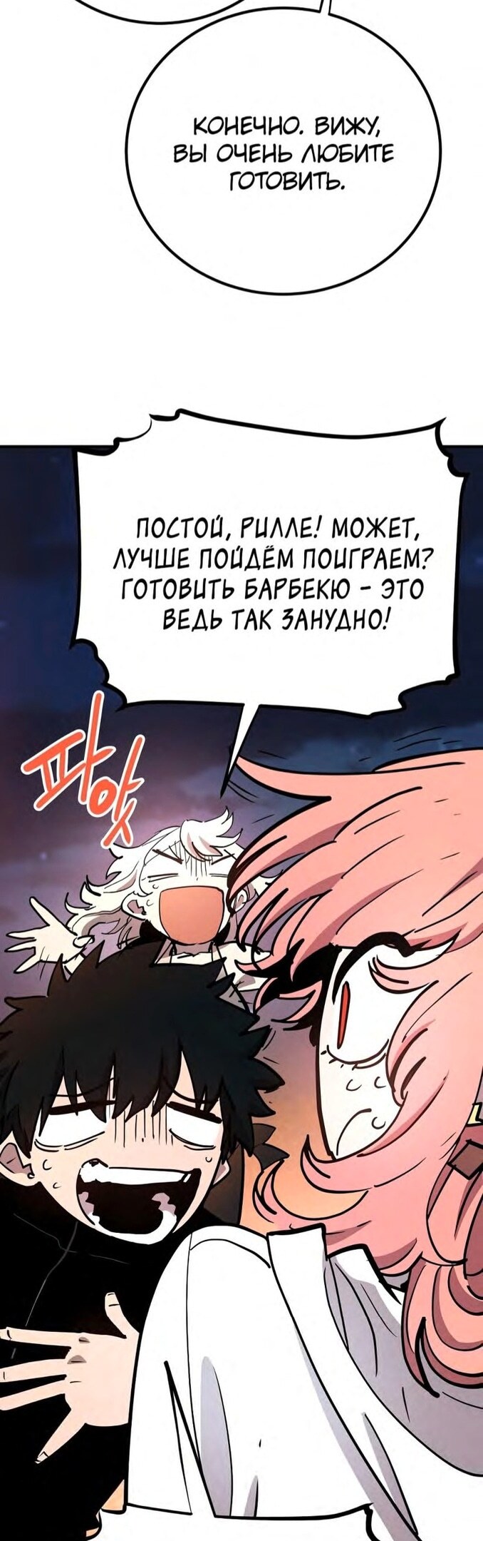 Страница 30