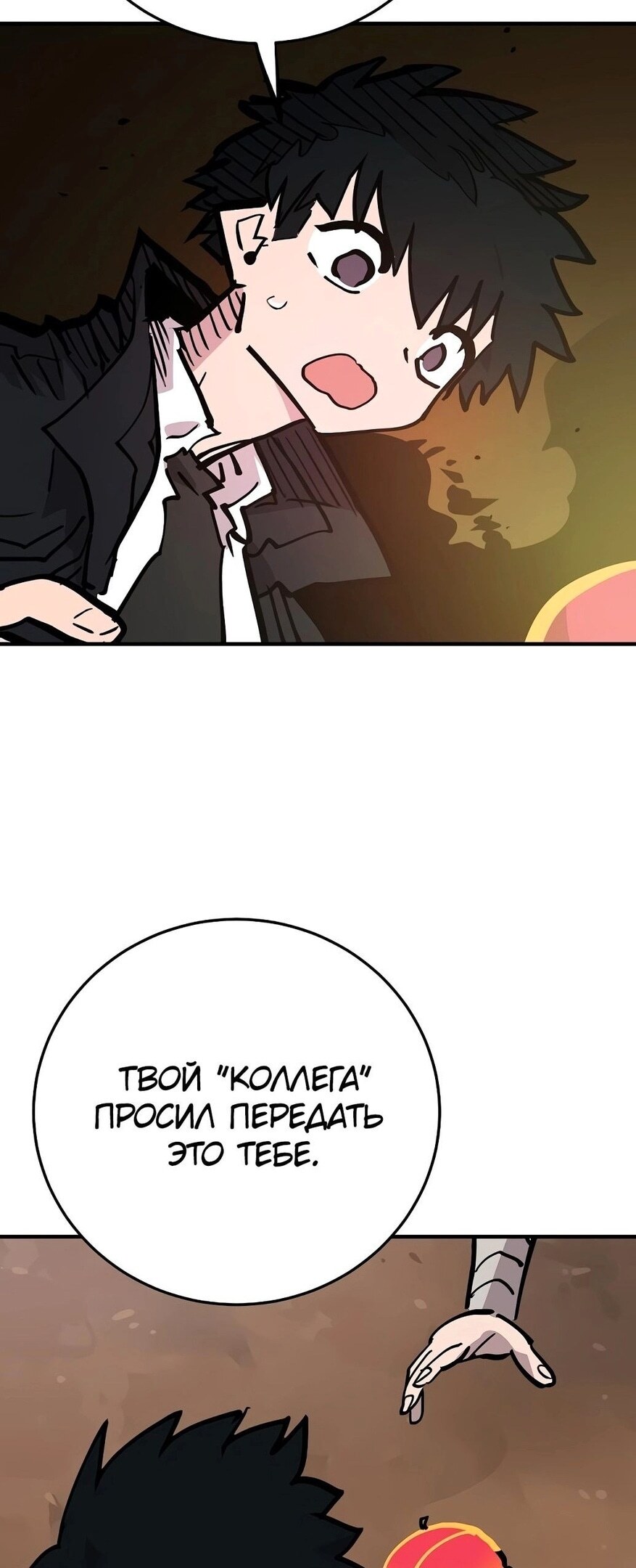 Страница 69