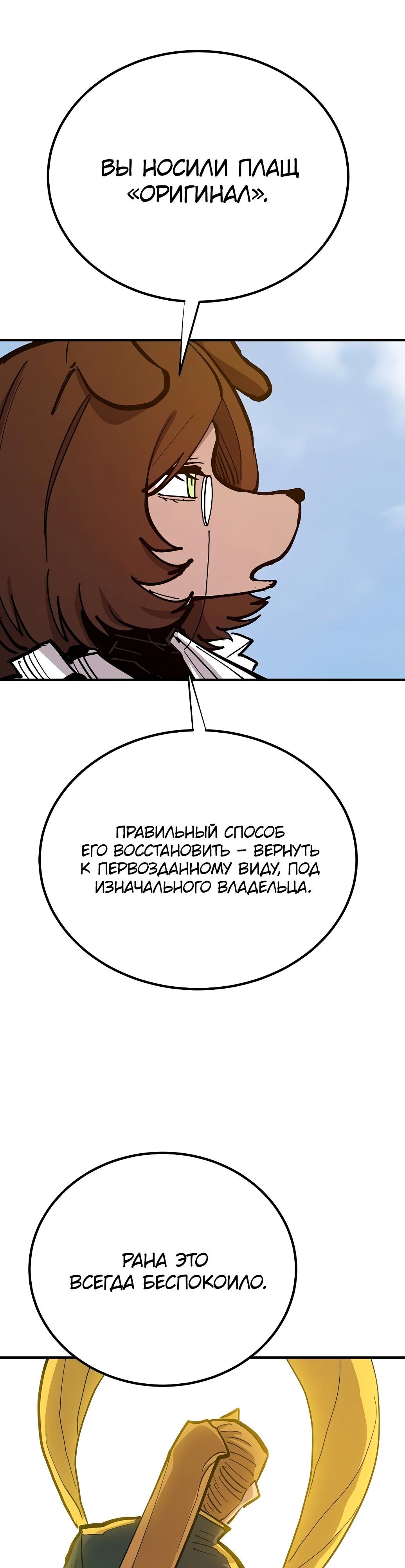 Страница 50