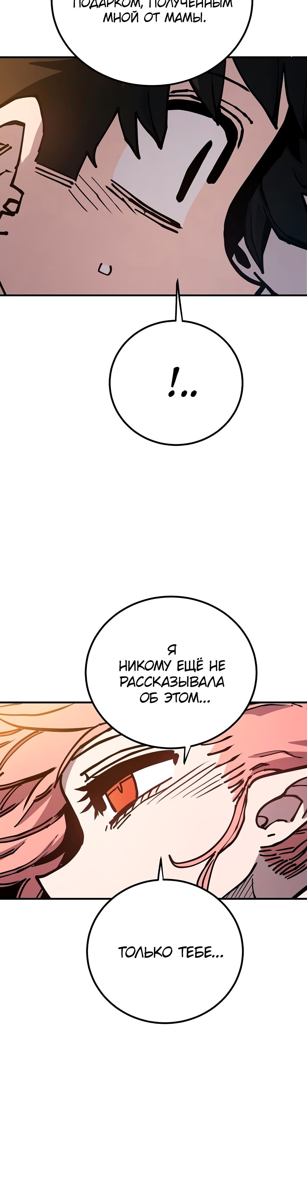 Страница 48