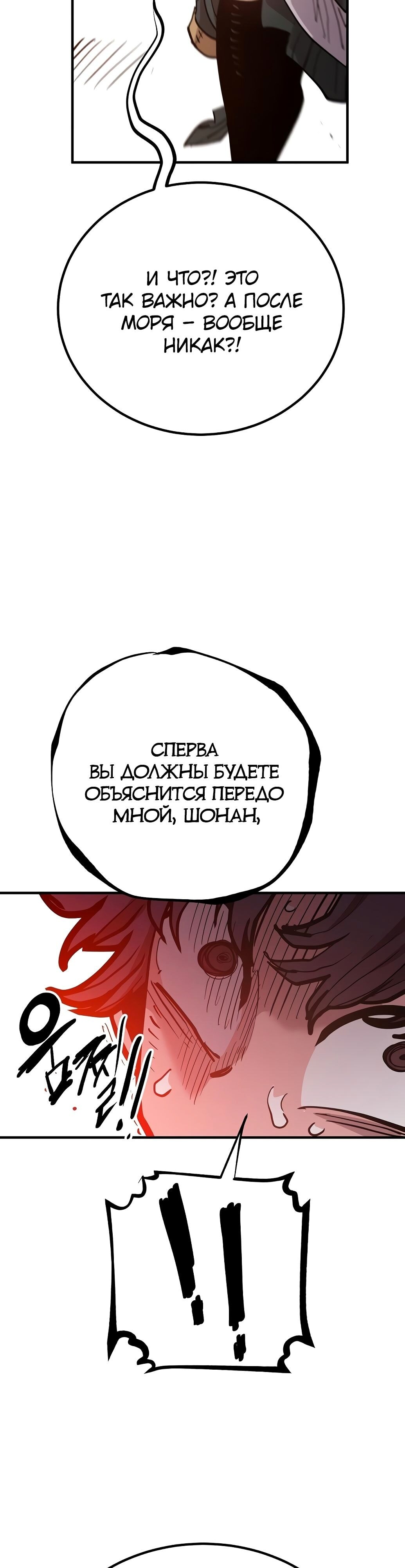 Страница 53