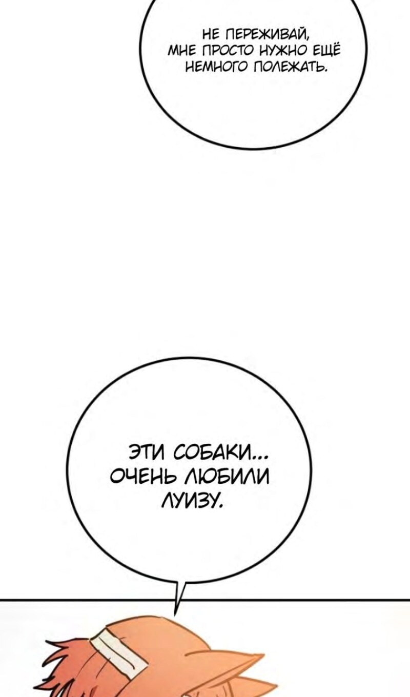 Страница 52