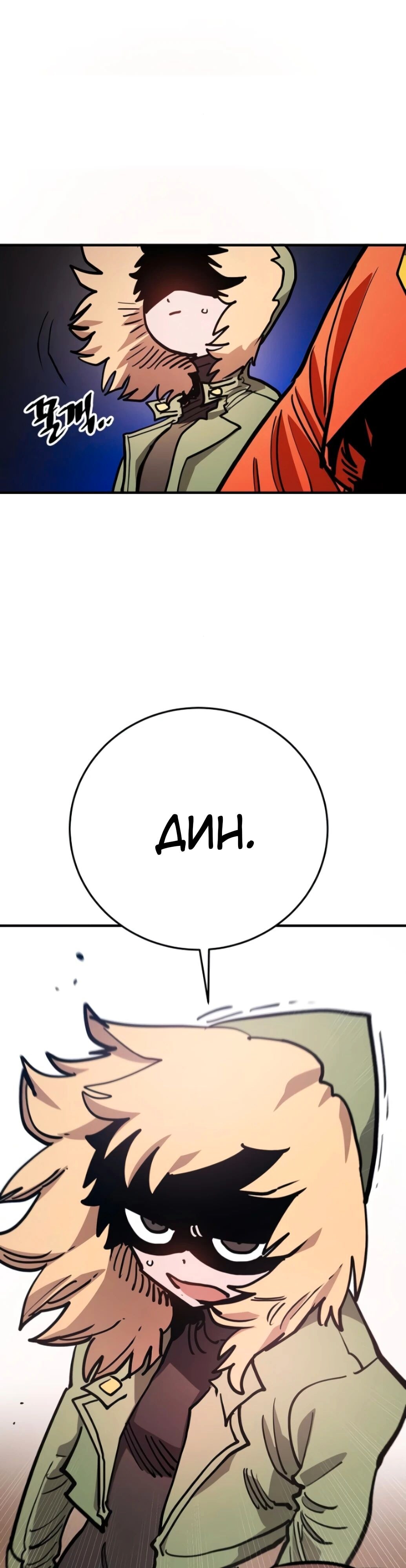 Страница 11