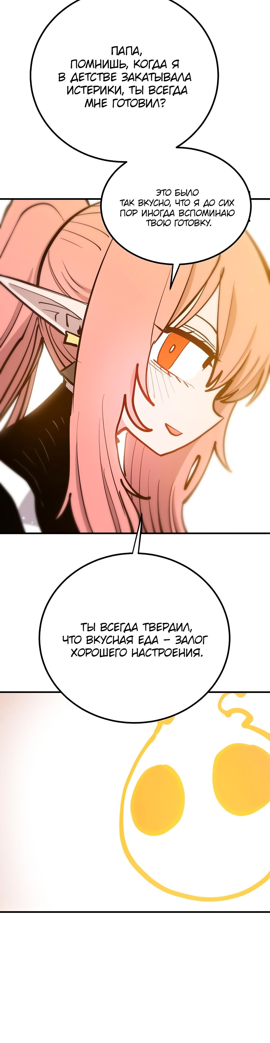 Страница 50