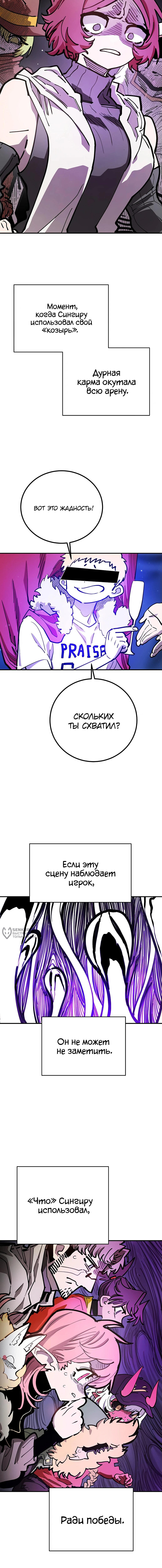 Страница 10