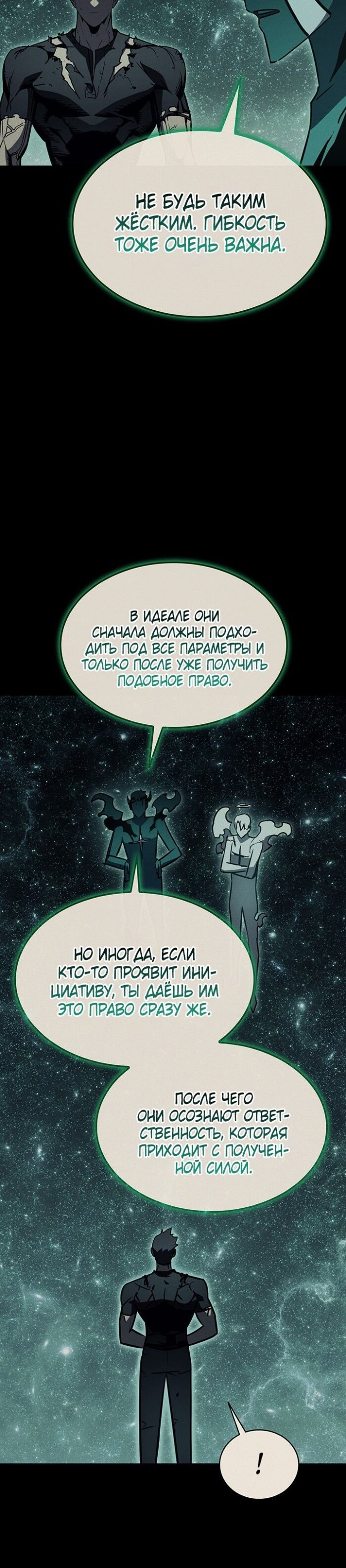 Страница 45
