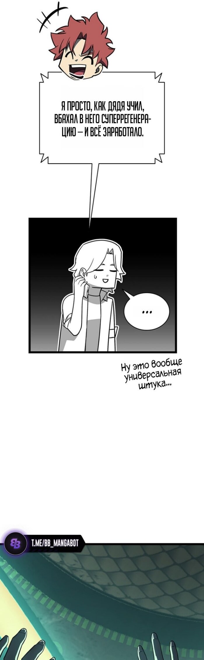 Страница 24