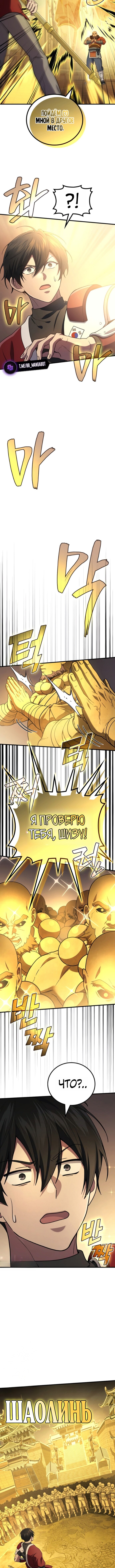 Страница 10