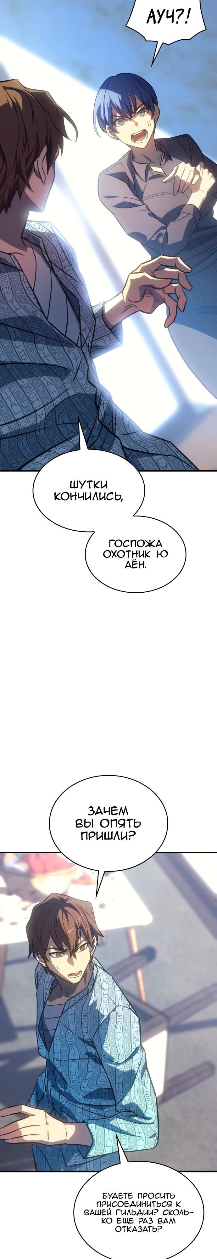 Страница 20