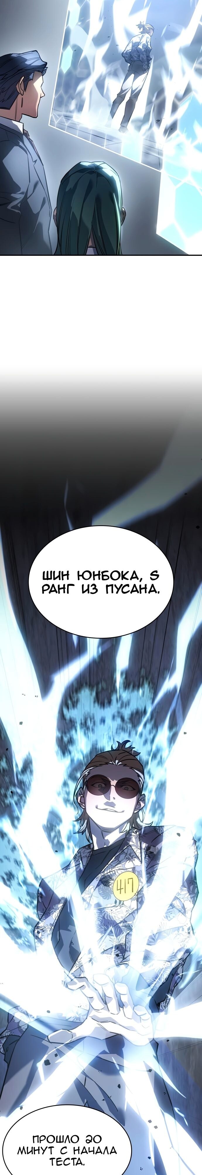 Страница 20